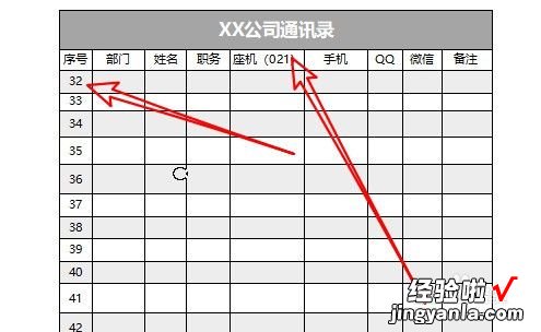 打印每页都显示表头 wps表格每页固定表头打印