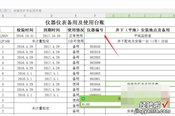 打印每页都显示表头 wps表格每页固定表头打印