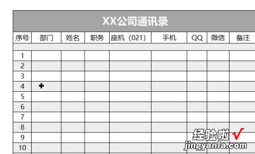 打印每页都显示表头 wps表格每页固定表头打印