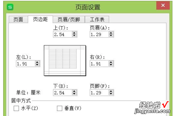 打印每页都显示表头 wps表格每页固定表头打印