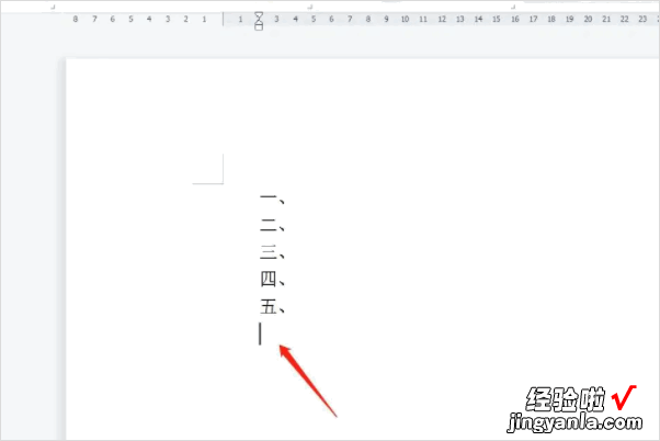 WPS的自动换行数字怎样取消 wps怎么把回车数字变动关掉