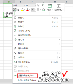 WPS的自动换行数字怎样取消 wps怎么把回车数字变动关掉