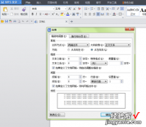 WPS表格文字重叠怎么办 不想wps表格重叠一起