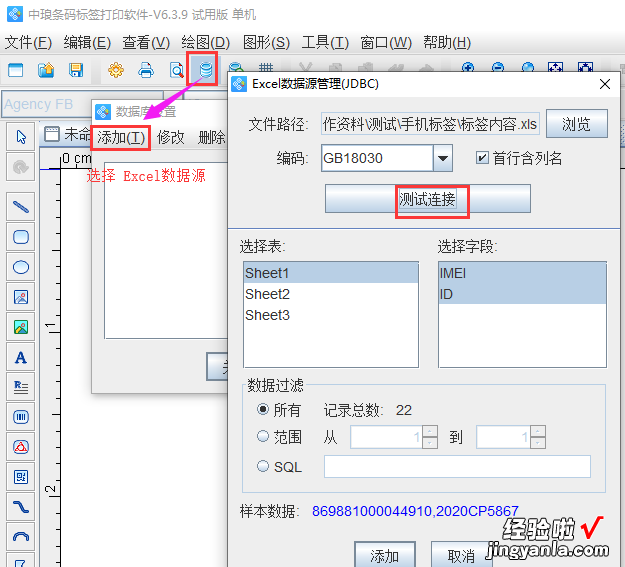 wps怎么批量制作标签 wps条形码怎么制作