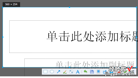 如何在PPT上截图 PPT怎么进行截屏