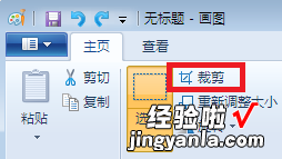 如何在PPT上截图 PPT怎么进行截屏