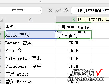 WPS表格公式函数怎么做 WPS表格函数IFS运算问题