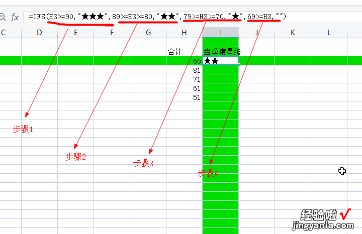 WPS表格公式函数怎么做 WPS表格函数IFS运算问题