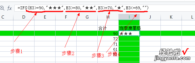 WPS表格公式函数怎么做 WPS表格函数IFS运算问题