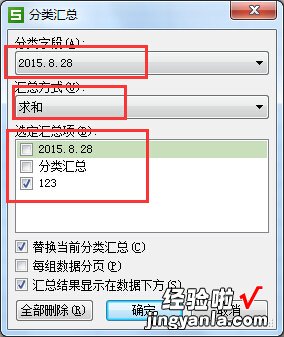 wps表格如何按产品分类汇总 WPS如何设置产品编码规则