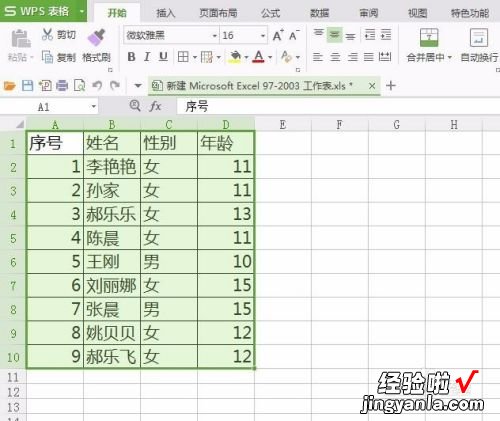 怎么用wps表格做表格 新手wps制作表格的步骤和打印