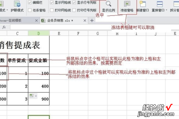 怎么用wps表格做表格 新手wps制作表格的步骤和打印