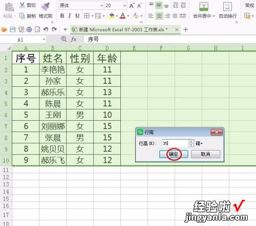 怎么用wps表格做表格 新手wps制作表格的步骤和打印