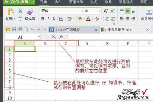 怎么用wps表格做表格 新手wps制作表格的步骤和打印