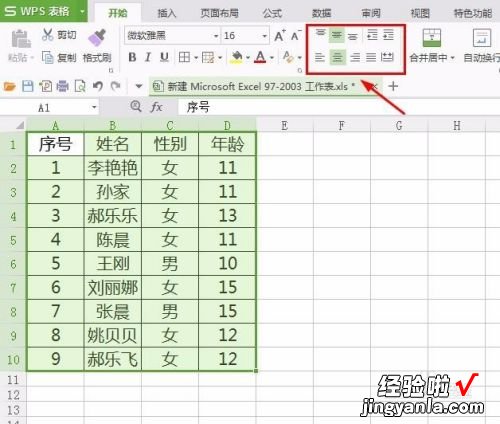 怎么用wps表格做表格 新手wps制作表格的步骤和打印