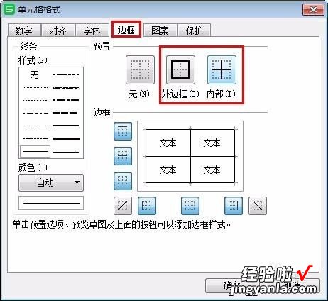 怎么用wps表格做表格 新手wps制作表格的步骤和打印