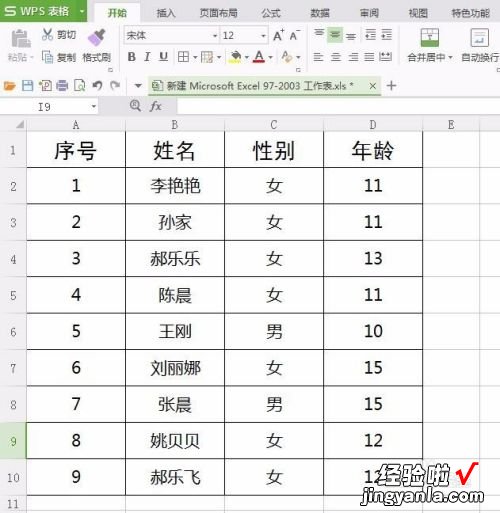 怎么用wps表格做表格 新手wps制作表格的步骤和打印