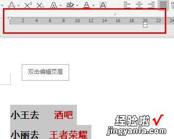 wps怎么全部对齐 wps怎么让一级标题和二级标题一排