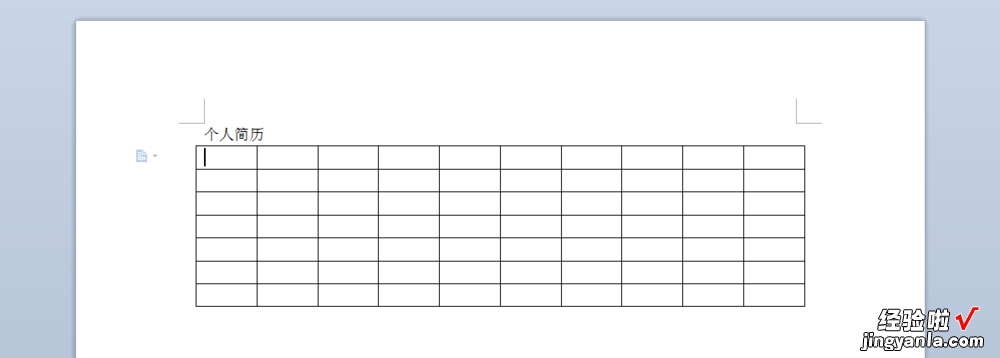 怎么用wps做个人简历 怎样在WPS中制作简历表格