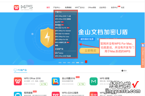 WPS可以在苹果电脑上用吗 mpp文件用什么软件打开