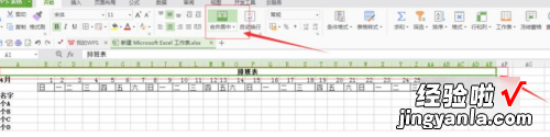 排班表怎么做表格 如何制作排班表格