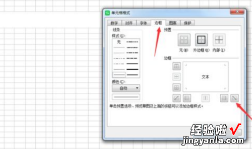 排班表怎么做表格 如何制作排班表格