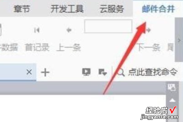 WPS邮件合并功能怎么用 可以制作信封吗