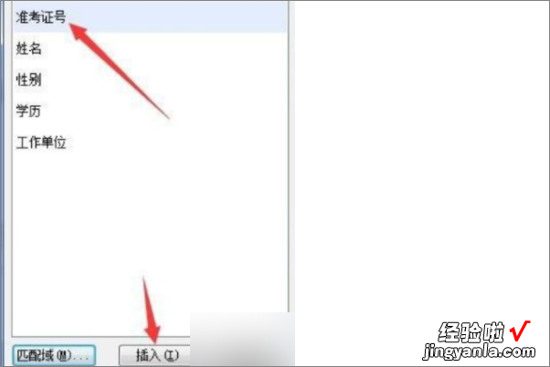 WPS邮件合并功能怎么用 可以制作信封吗