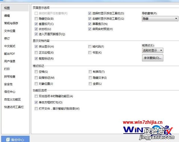 wps文字红色波浪线去掉 wps英文下面的红色波浪线怎么去掉