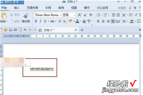 wps文字红色波浪线去掉 wps英文下面的红色波浪线怎么去掉