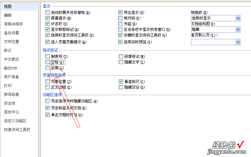 有什么办法wps wps怎么把两个字中间隔了一个空格