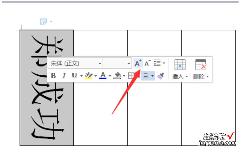 利用wps文字制作一张漂亮的座位表 坐席卡怎么制作