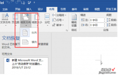 利用wps文字制作一张漂亮的座位表 坐席卡怎么制作