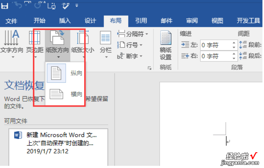 利用wps文字制作一张漂亮的座位表 坐席卡怎么制作