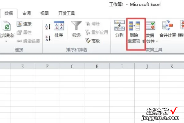 wps怎么把分数连名字一起从高到低 wps表格如何实现重复数据并合并