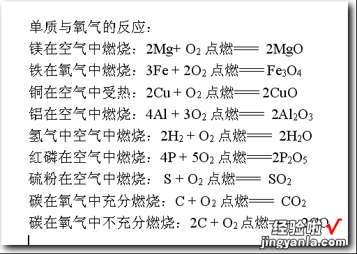 wps如何输入化学方程式 WPS的化学助手使用方法