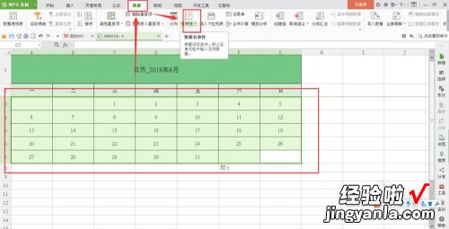 wps表格区间怎么做 wps表格怎么显示a4纸范围