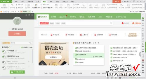 wps表格区间怎么做 wps表格怎么显示a4纸范围