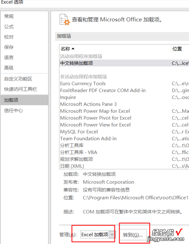 打开excel特别慢 EXCEL表格反应很慢怎么办