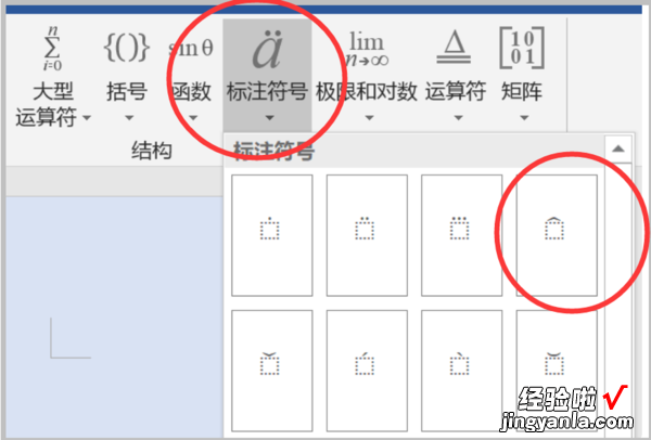 wps怎么做电子公章弧度 wps的公式编辑器中如何输入弧AB