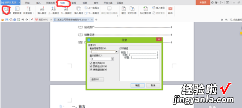 摘要和目录只有页眉没有页脚 目录前面的封面消失了