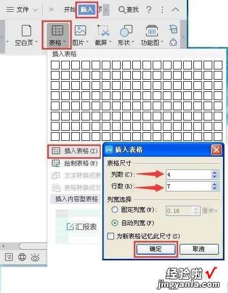 会议桌上的名字牌用Wps怎么打 请教在word中如何做成会议桌牌一正一反