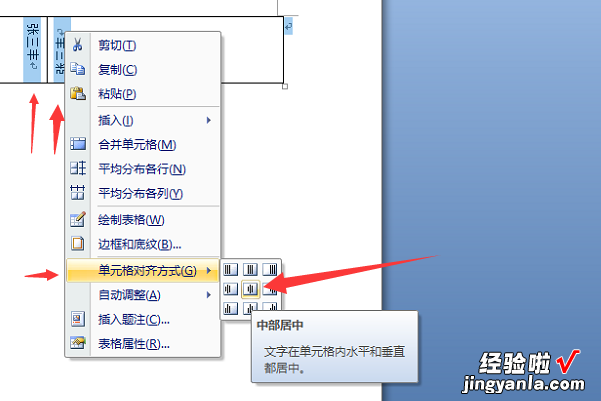 会议桌上的名字牌用Wps怎么打 请教在word中如何做成会议桌牌一正一反