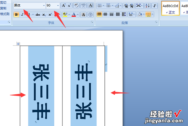 会议桌上的名字牌用Wps怎么打 请教在word中如何做成会议桌牌一正一反