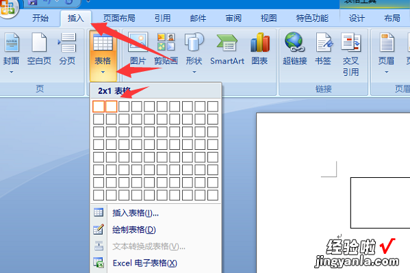 会议桌上的名字牌用Wps怎么打 请教在word中如何做成会议桌牌一正一反