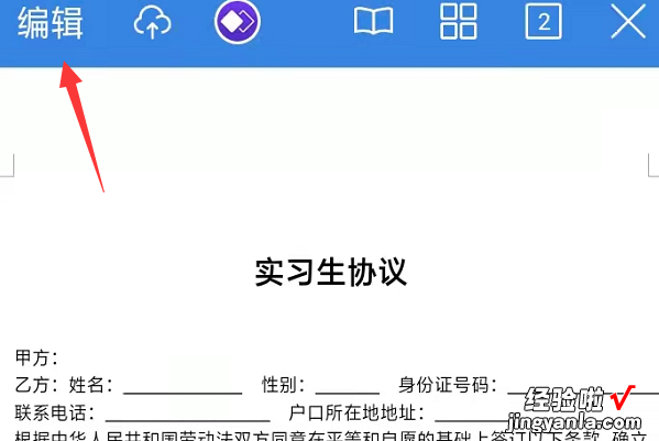 微信合同怎么编辑修改 别人发给我的微信合同怎么修改