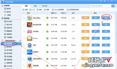 wps截图怎么操作 iPad2上的wps如何使用