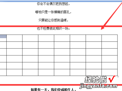 怎么删除WORD中的一部分表格 WPS表格中一个单元格有两行内容