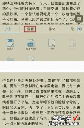 请问一下wps怎么搜关键词 苹果wps怎么搜索关键词