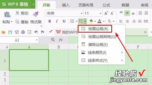 wps表格怎么做斜线 WPS表格怎样制作斜线